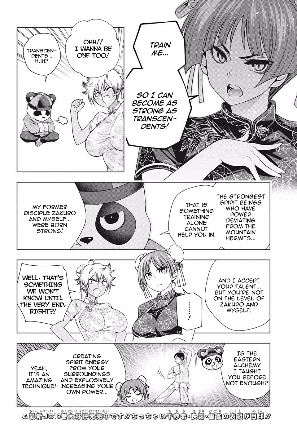 Yuragi-sou no Yuuna-san Chapter 188 page 10 - Chapter 188: Burn! Karura-sama and Matora-san