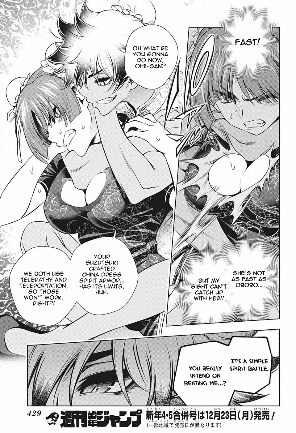 Yuragi-sou no Yuuna-san Chapter 188 page 17 - Chapter 188: Burn! Karura-sama and Matora-san