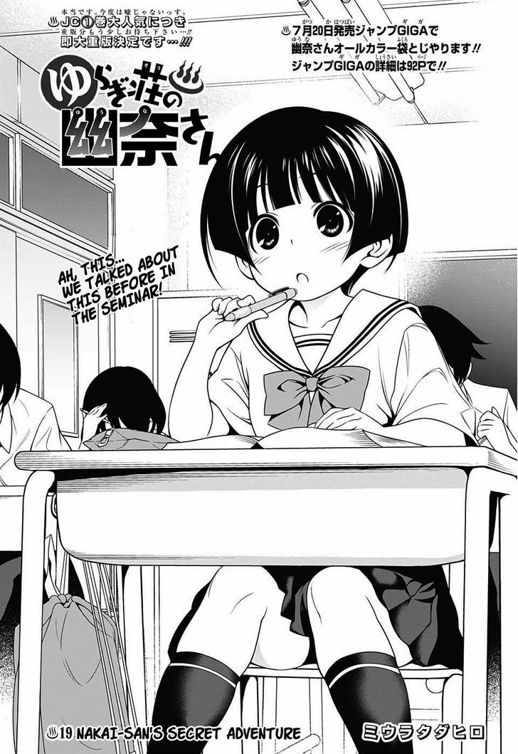 Yuragi-sou no Yuuna-san Chapter 19 page 3 - Chapter 19 : Nakai-san's Secret Adventure