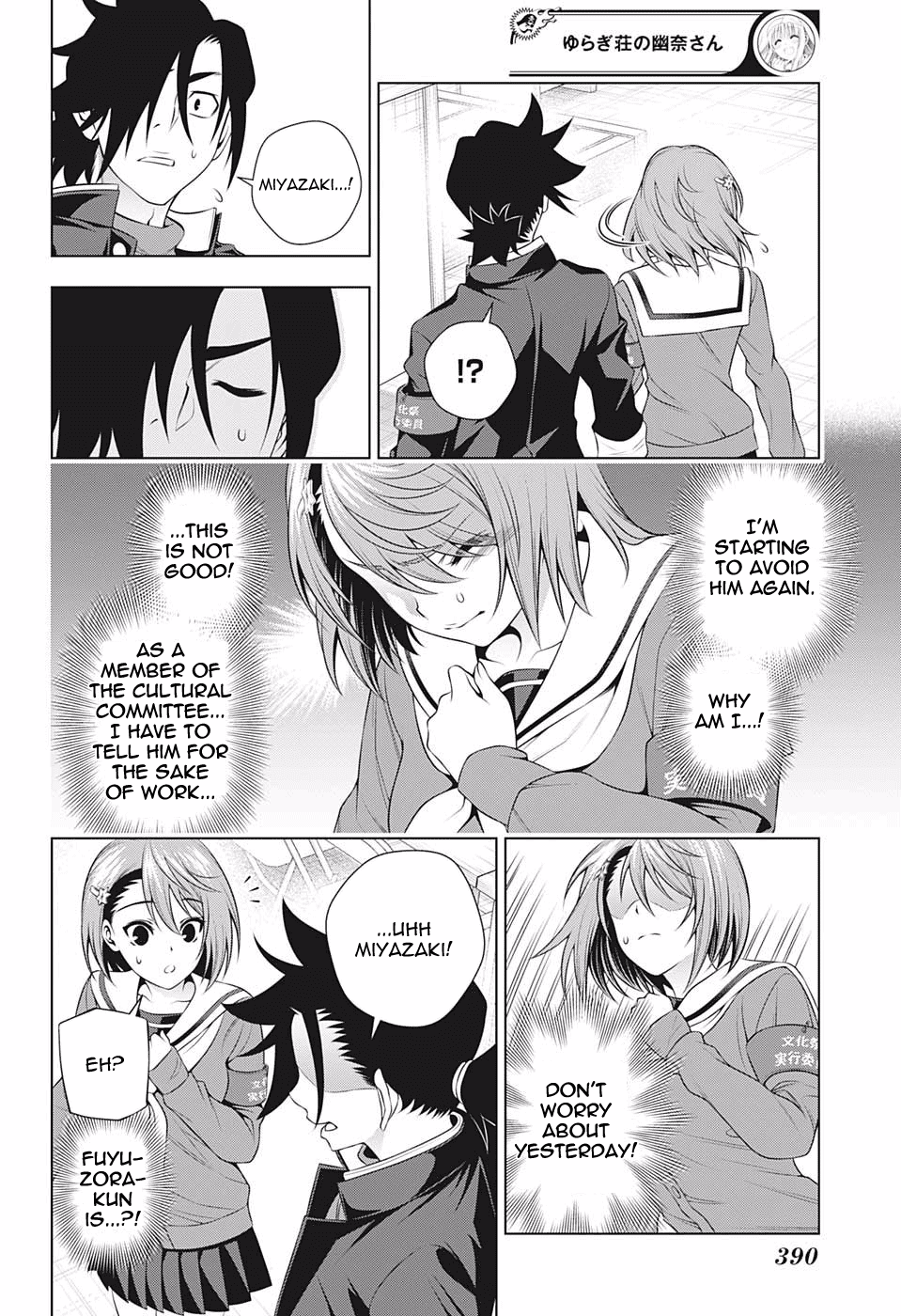 Yuragi-sou no Yuuna-san Chapter 191 page 8 - Chapter 191: Chisaki-san Makes a Decision