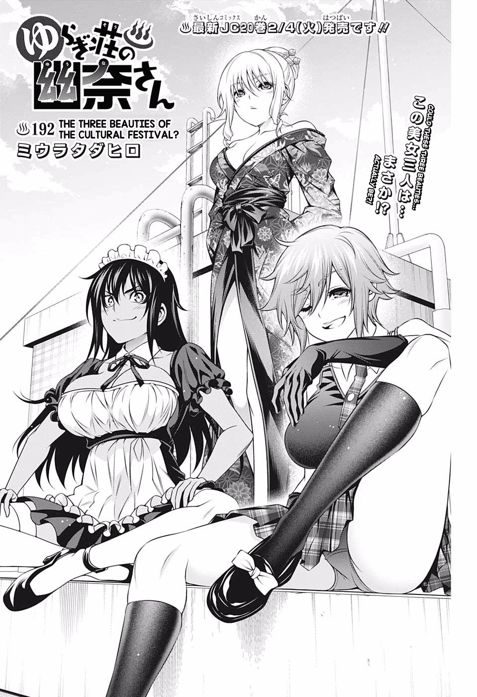 Yuragi-sou no Yuuna-san Chapter 192 page 1 - Chapter 192: The Three Beauties of The Cultural Festival?