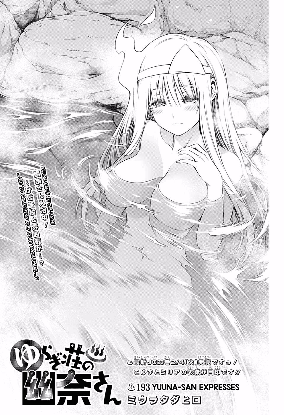 Yuragi-sou no Yuuna-san Chapter 193 page 1 - Chapter 193: Yuuna-san Expresses