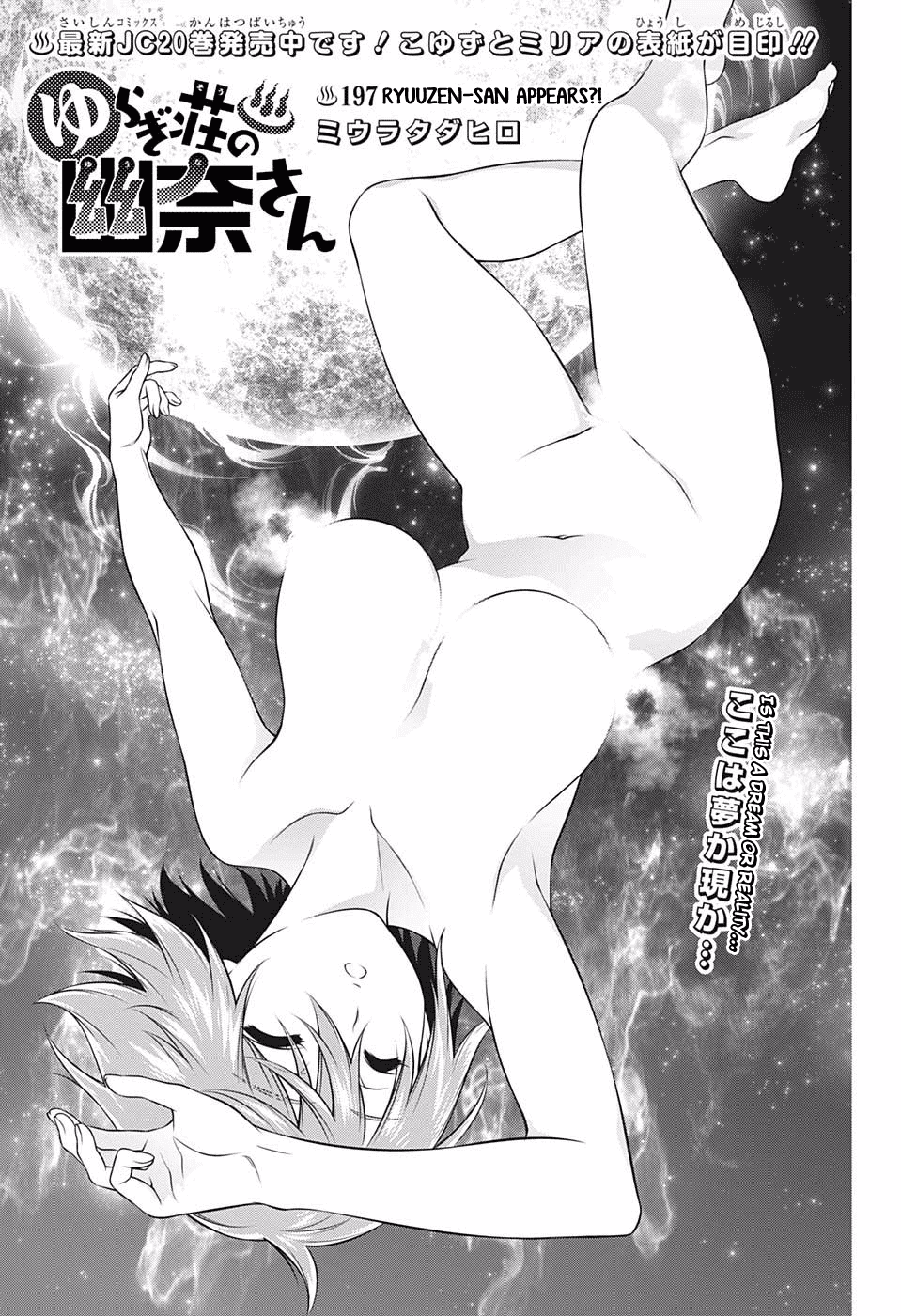 Yuragi-sou no Yuuna-san Chapter 197 page 1 - Chapter 197: Ryuuzen-san Appears?!