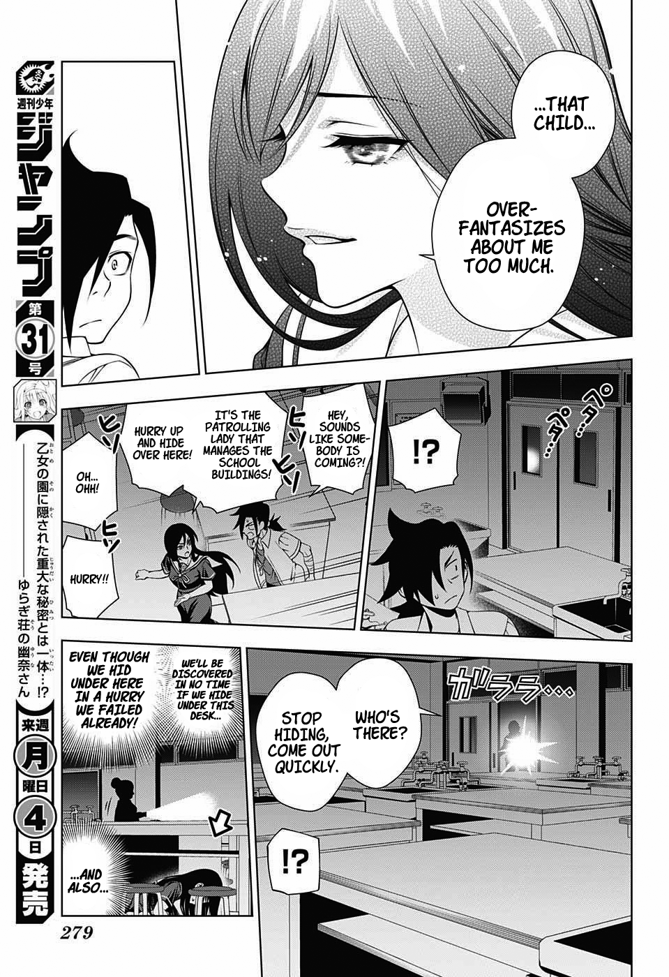 Yuragi-sou no Yuuna-san Chapter 20 page 17 - Chapter 20 : Yuuna-sama is Watching (From the Sky)