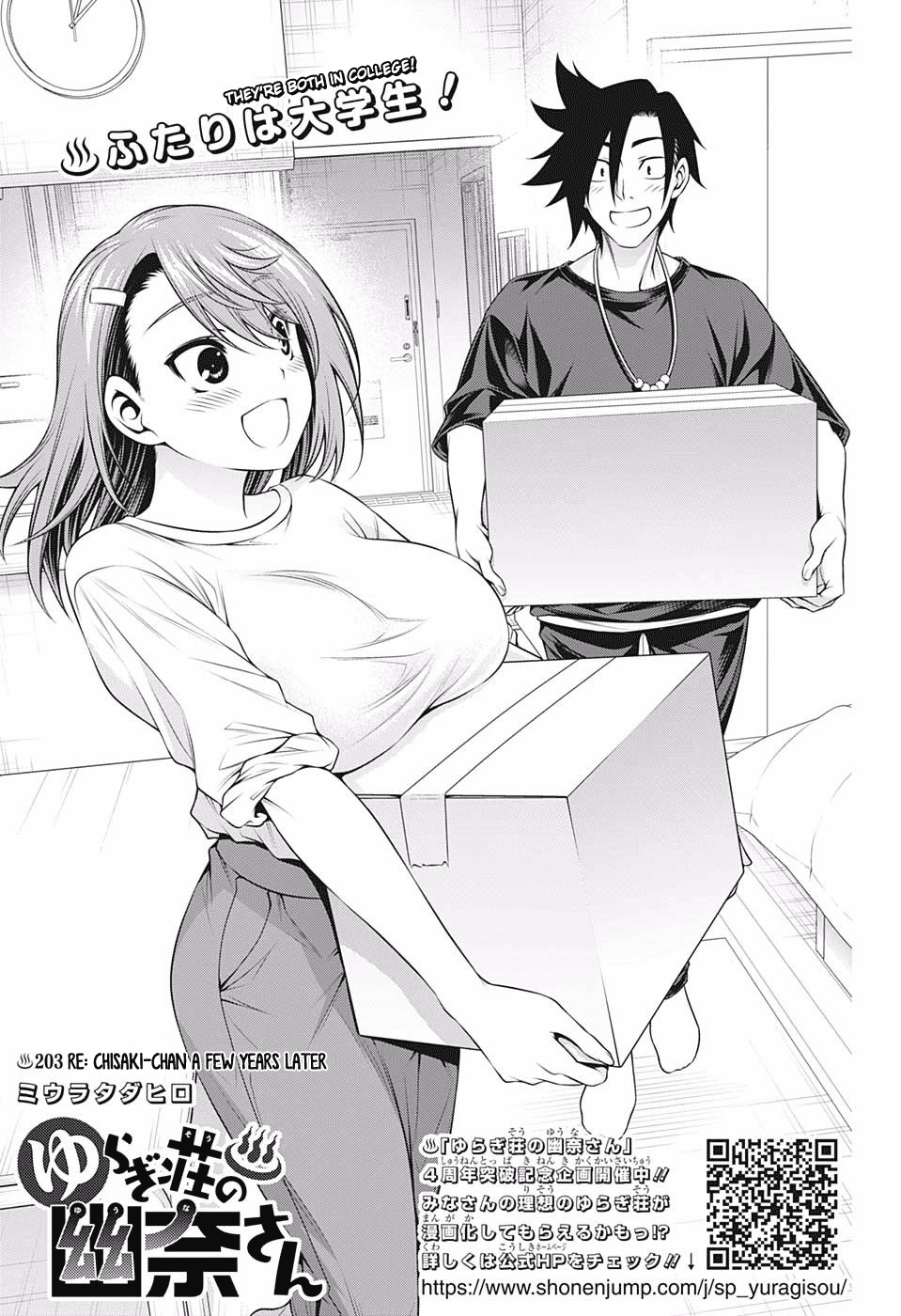 Yuragi-sou no Yuuna-san Chapter 203 page 1 - Chapter 203: Chisaki-chan A Few Years Later