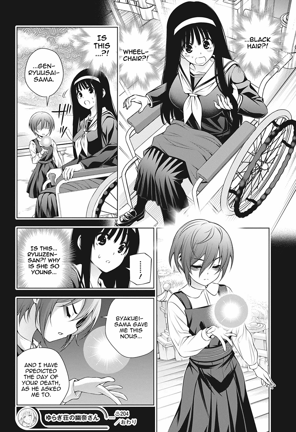 Yuragi-sou no Yuuna-san Chapter 204 page 17 - Chapter 204: Yuuna-san Watches