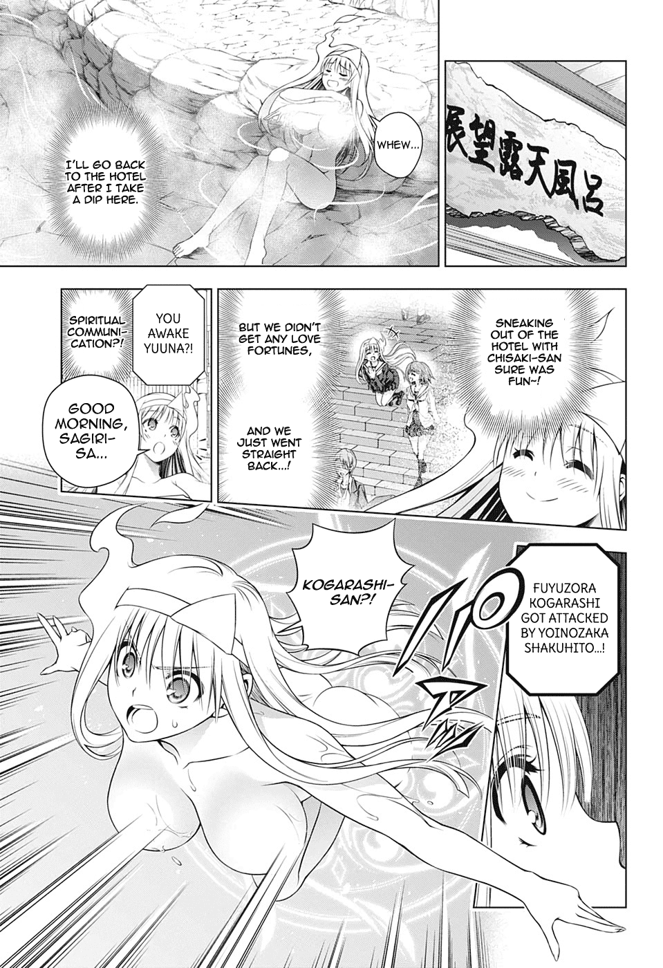 Yuragi-sou no Yuuna-san Chapter 204 page 3 - Chapter 204: Yuuna-san Watches