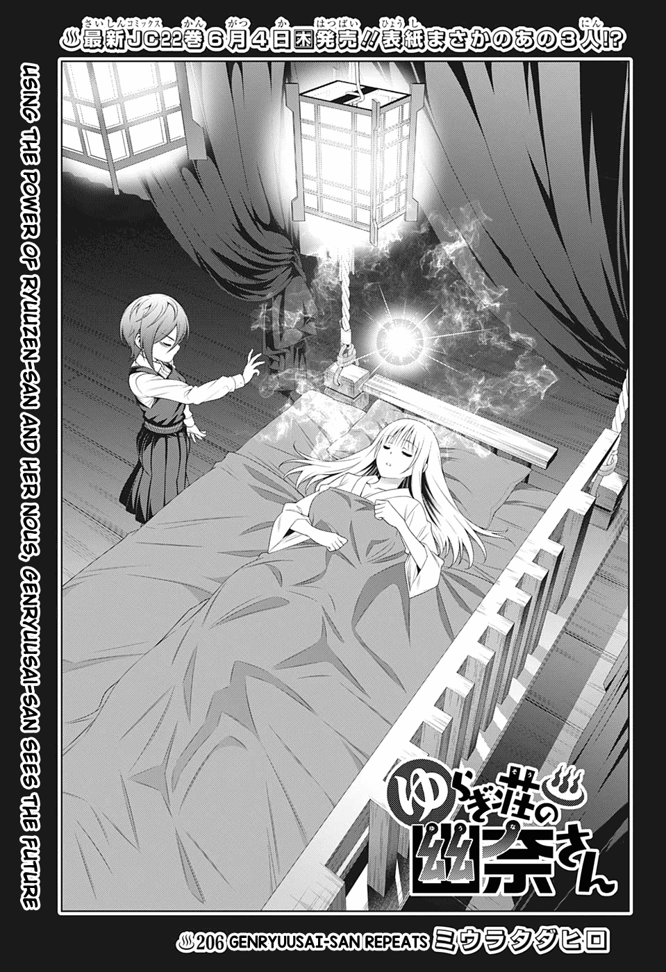 Yuragi-sou no Yuuna-san Chapter 206 page 1 - Chapter 206: Genryuusai-san Repeats