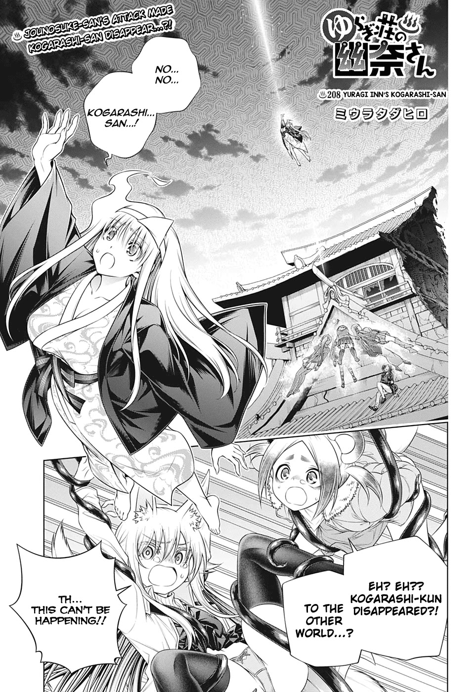 Yuragi-sou no Yuuna-san Chapter 208 page 1 - Chapter 208: Yuragi Inn's Kogarashi-san
