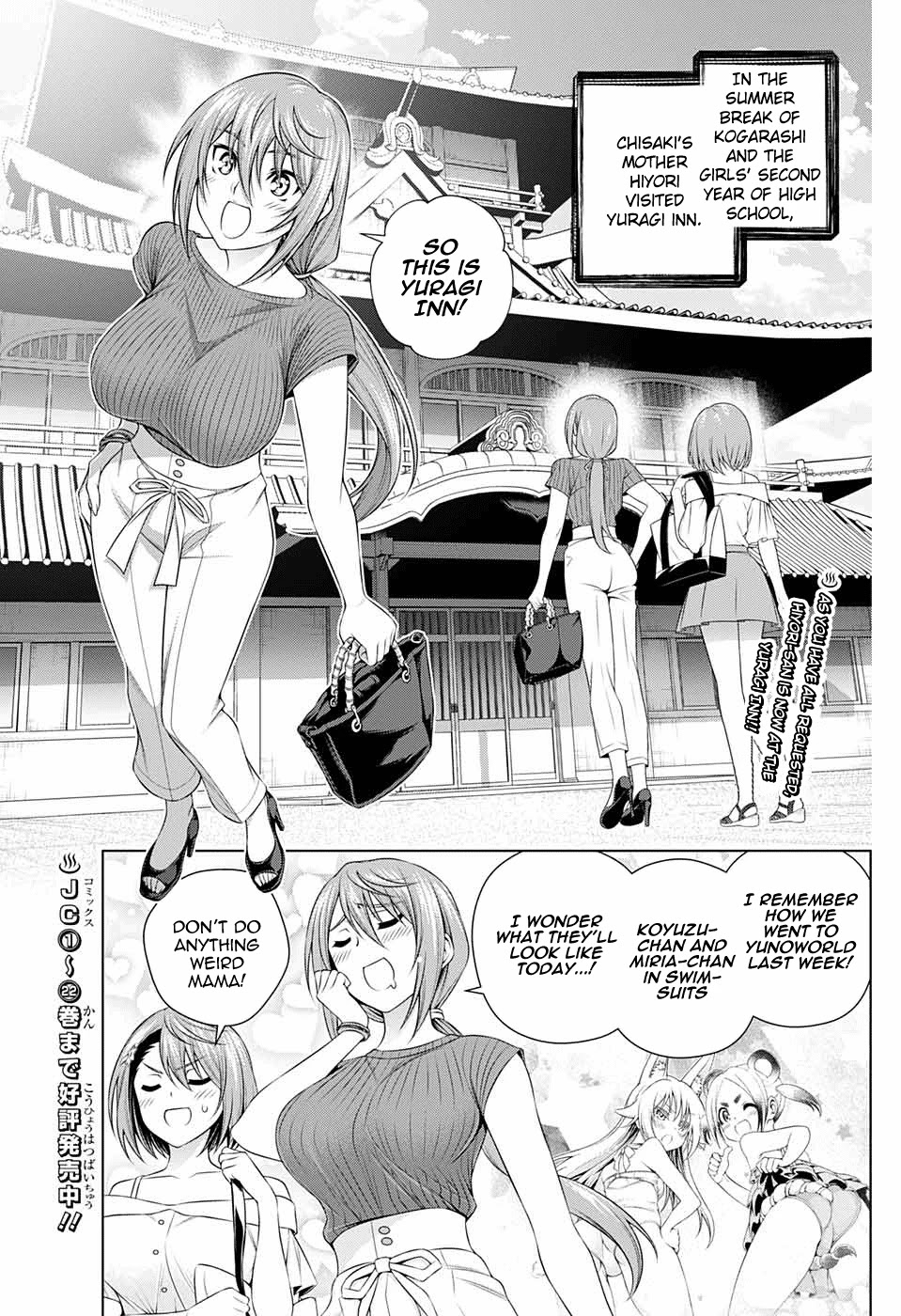 Yuragi-sou no Yuuna-san Chapter 209.5 page 3 - Chapter 209.5: Hiyori-san Visits the Yuragi Inn