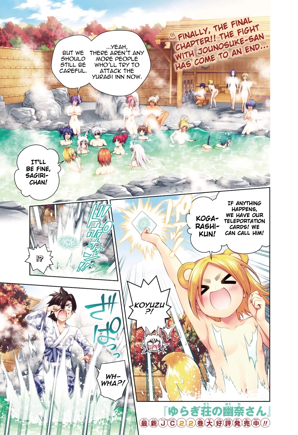 Yuragi-sou no Yuuna-san Chapter 209 page 1 - Chapter 209: Yuragi Inn's Yuuna-san [END]