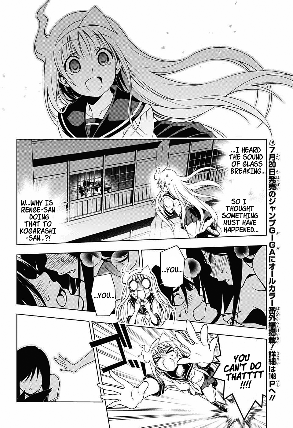 Yuragi-sou no Yuuna-san Chapter 21.1 page 14 - Chapter 21.1: Shiratsuyu-sama's Secret (uncensored)