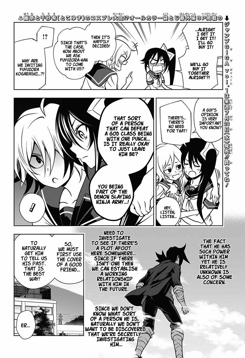 Yuragi-sou no Yuuna-san Chapter 23.1 page 4 - Chapter 23.1: The Over-Aggressive Sagiri-san (uncensored)