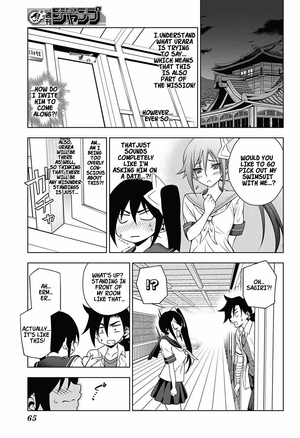 Yuragi-sou no Yuuna-san Chapter 23.1 page 5 - Chapter 23.1: The Over-Aggressive Sagiri-san (uncensored)