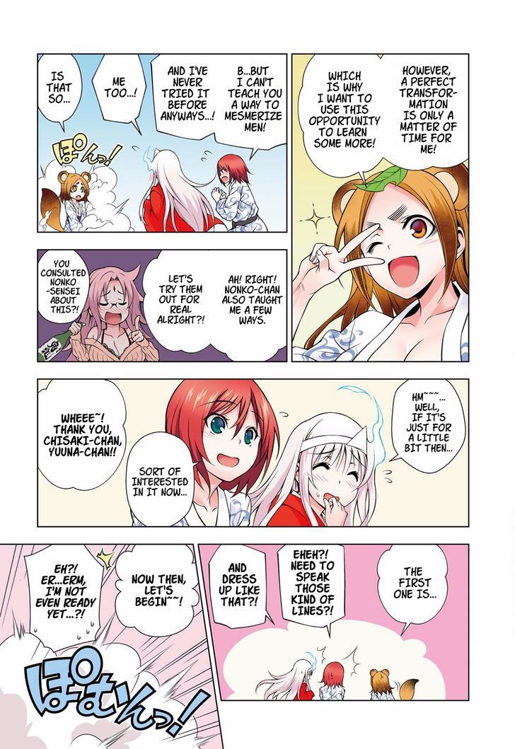 Yuragi-sou no Yuuna-san Chapter 23.5 page 3 - Chapter 23.5 : The Over-Demanding Koyuzu-chan