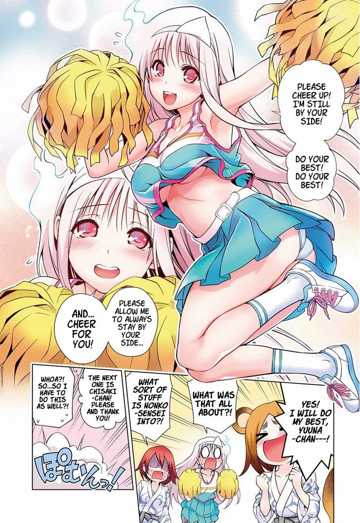 Yuragi-sou no Yuuna-san Chapter 23.5 page 4 - Chapter 23.5 : The Over-Demanding Koyuzu-chan