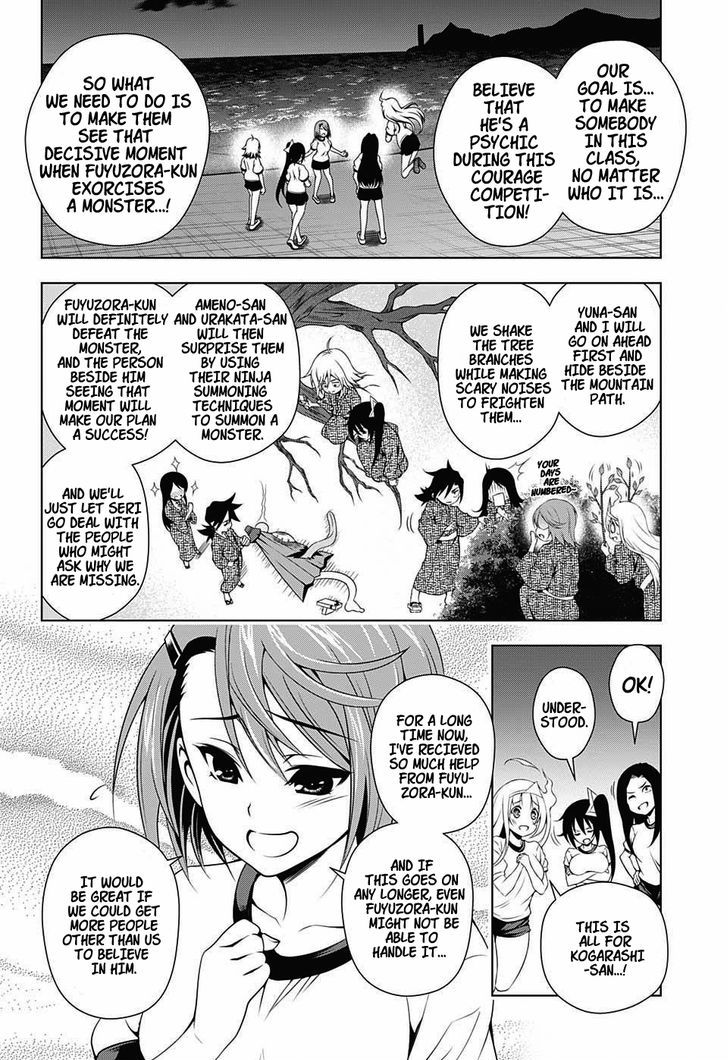 Yuragi-sou no Yuuna-san Chapter 25 page 4 - Chapter 25 : Chisaki-san's Competition of Courage
