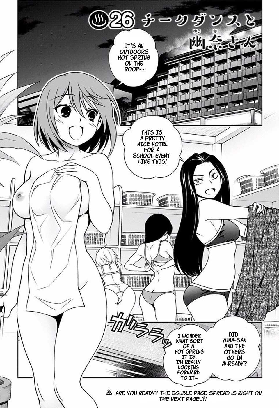 Yuragi-sou no Yuuna-san Chapter 26.1 page 1 - Chapter 26.1: Dancing Cheek to Cheek and Yuuna-san (uncensored)