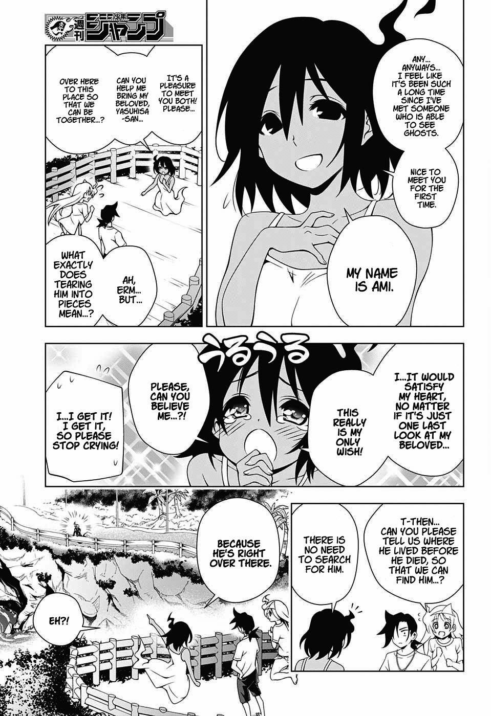 Yuragi-sou no Yuuna-san Chapter 29 page 3 - Chapter 29: The Tragic Love Story and Kogarashi-kun