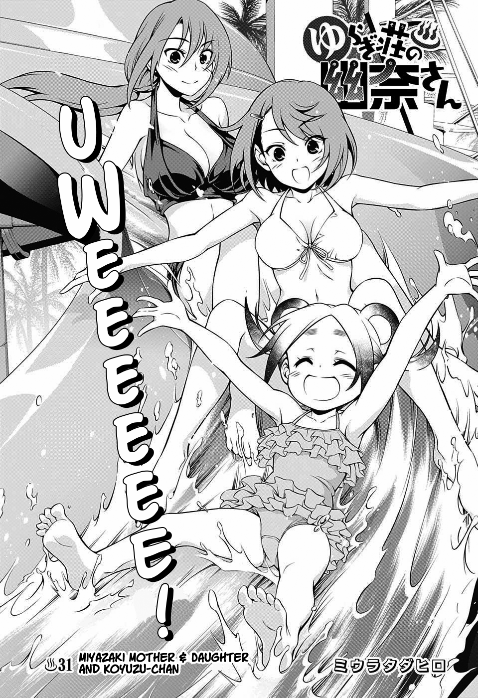 Yuragi-sou no Yuuna-san Chapter 31 page 1 - Chapter 31: Miyazaki Mother & Daughter and Koyuzu-chan