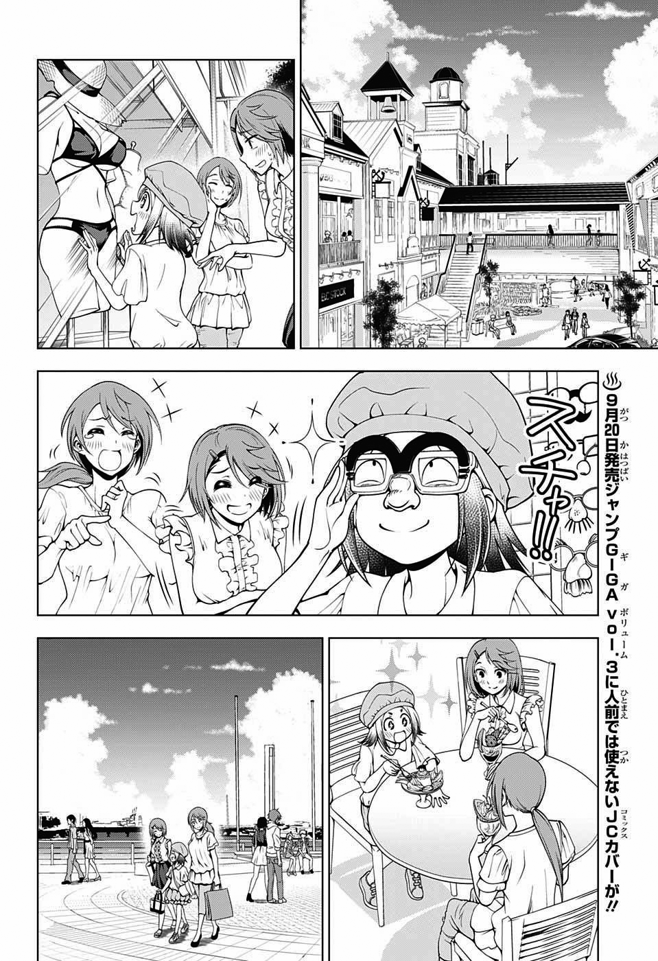 Yuragi-sou no Yuuna-san Chapter 31 page 6 - Chapter 31: Miyazaki Mother & Daughter and Koyuzu-chan