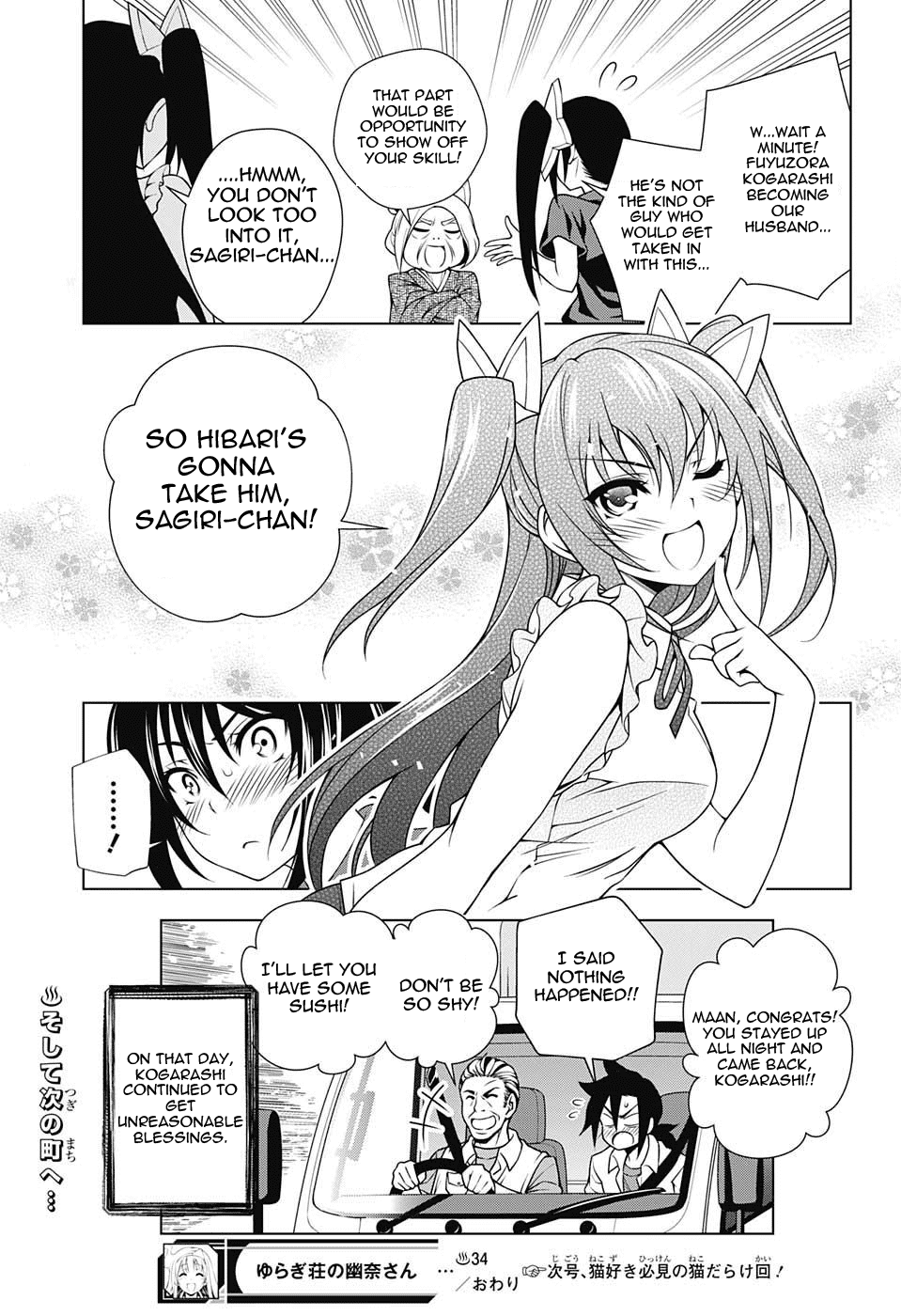 Yuragi-sou no Yuuna-san Chapter 34 page 18 - Chapter 34: Stop!! Hibari-chan!