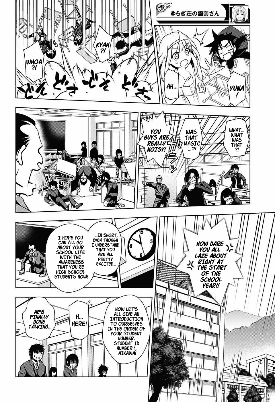 Yuragi-sou no Yuuna-san Chapter 4 page 12 - Chapter 4: Yuuna-san Goes to School (uncensored)