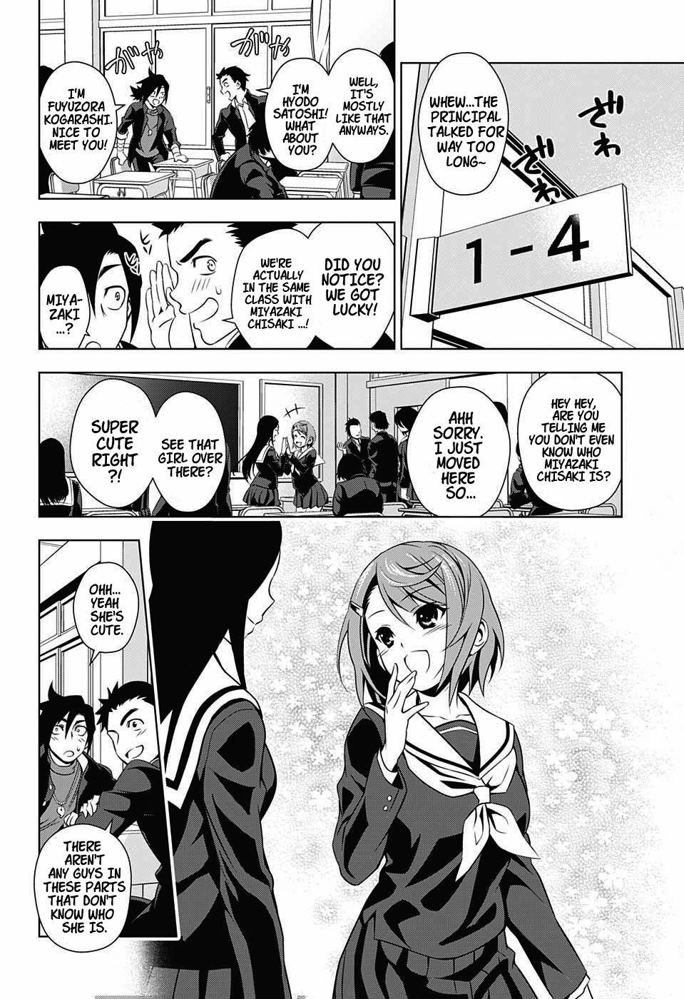 Yuragi-sou no Yuuna-san Chapter 4 page 6 - Chapter 4: Yuuna-san Goes to School (uncensored)