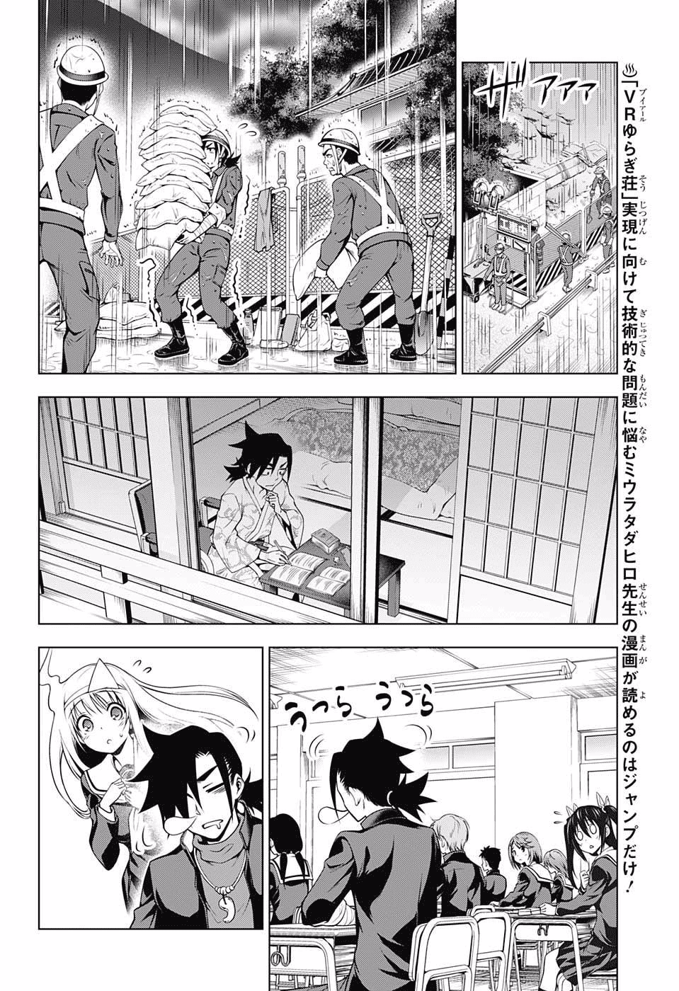 Yuragi-sou no Yuuna-san Chapter 40 page 8 - Chapter 40: Yuuna-san and Scruffy Bunny