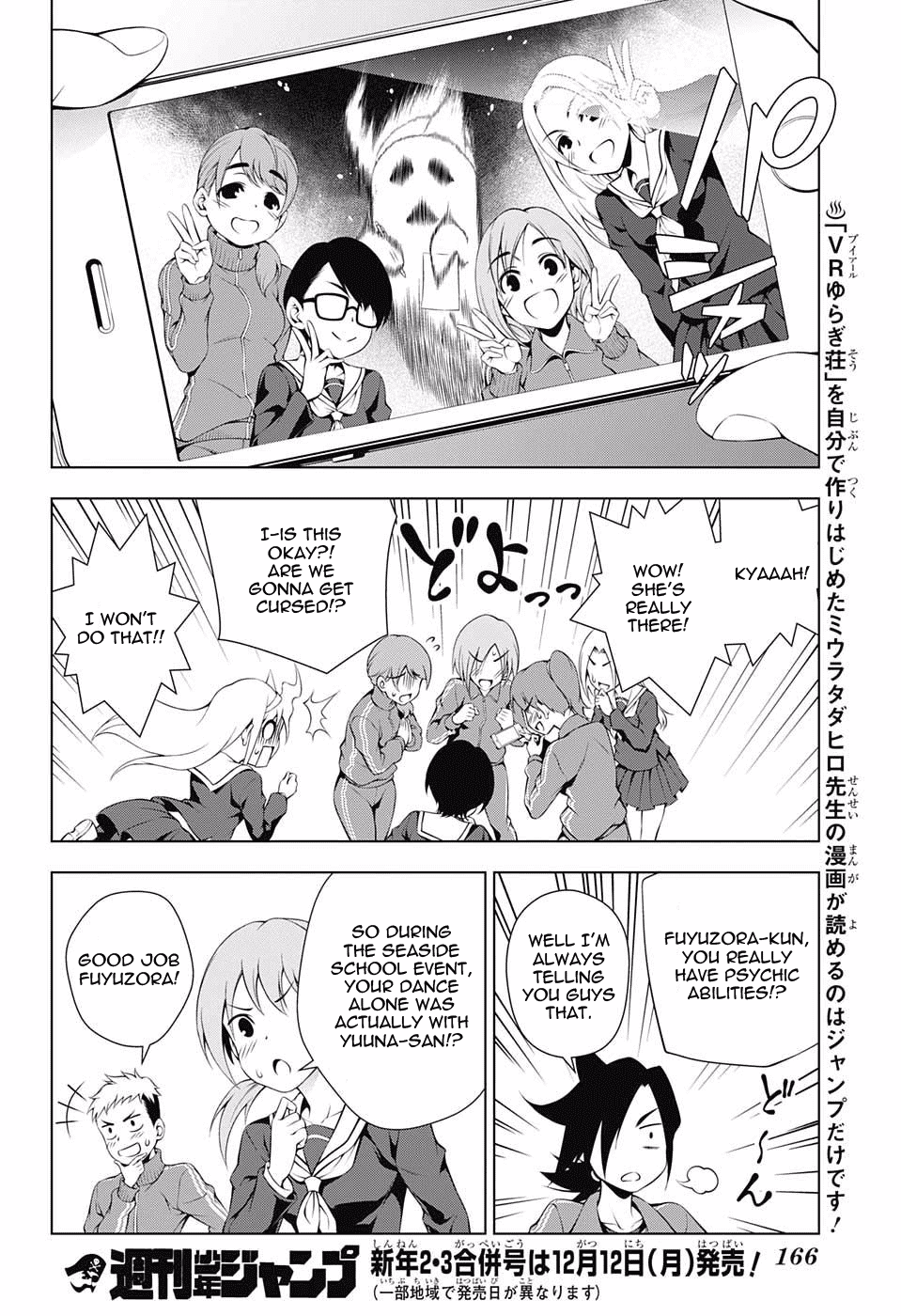 Yuragi-sou no Yuuna-san Chapter 42 page 16 - Chapter 42: Yuuna-san in the Cultural Festival