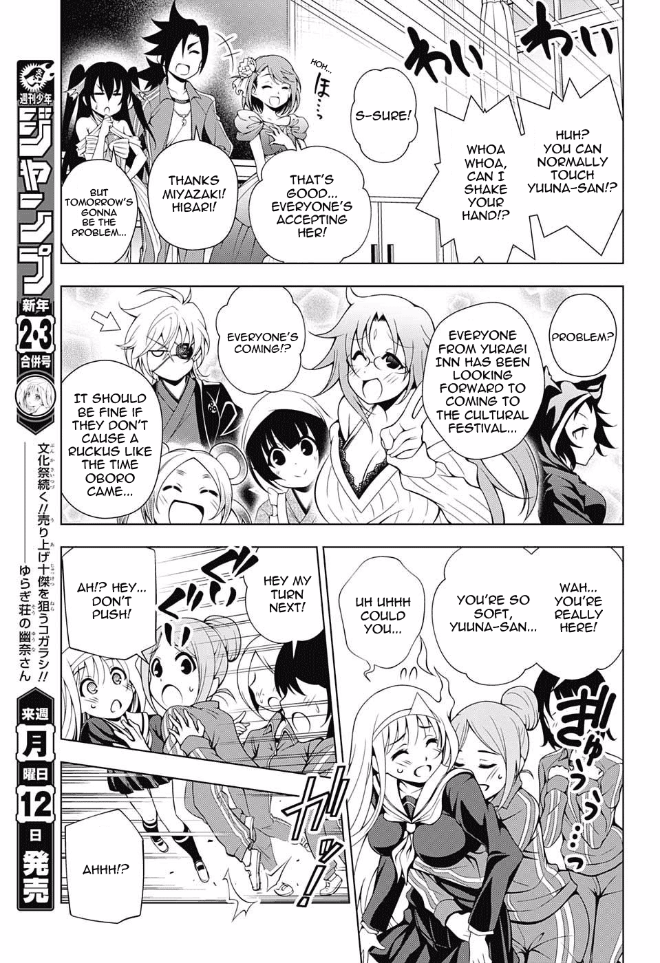 Yuragi-sou no Yuuna-san Chapter 42 page 17 - Chapter 42: Yuuna-san in the Cultural Festival
