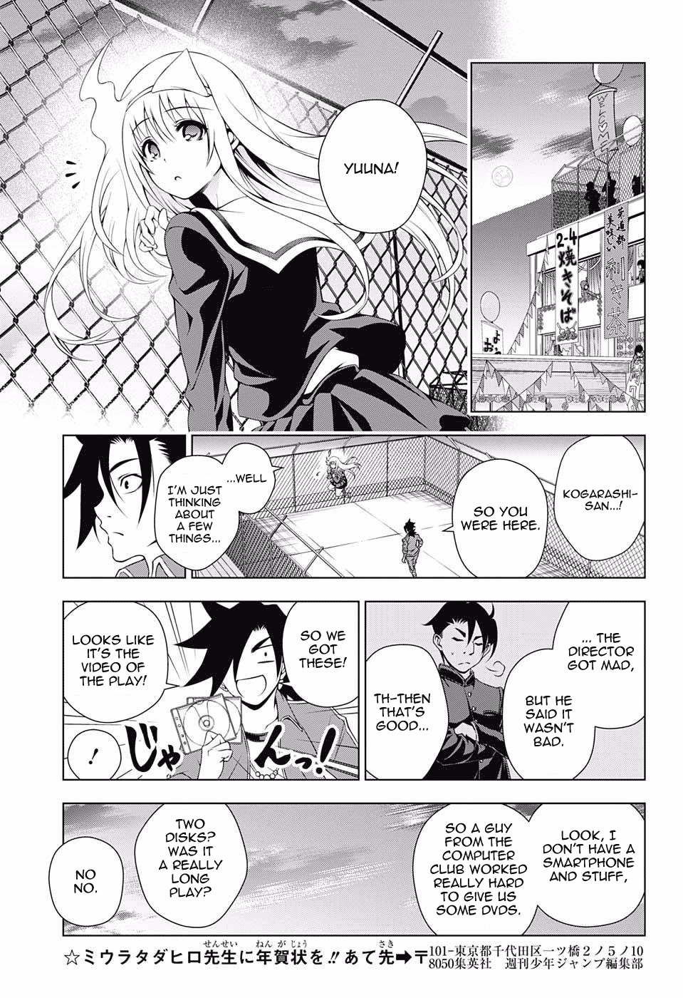 Yuragi-sou no Yuuna-san Chapter 44 page 17 - Chapter 44: The Mermaid Princess and Yuuna-san