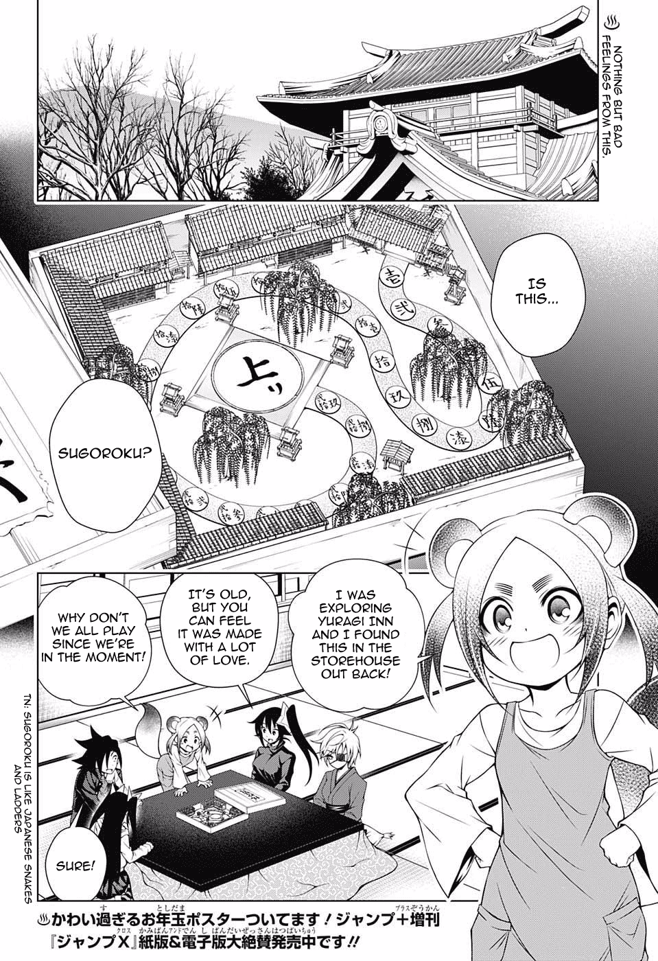 Yuragi-sou no Yuuna-san Chapter 45 page 2 - Chapter 45: Yuragi and the Wunderkammer