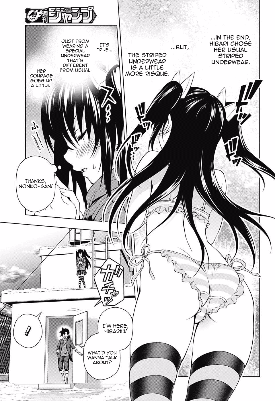 Yuragi-sou no Yuuna-san Chapter 48 page 17 - Chapter 48: Hibari-chan's Worries