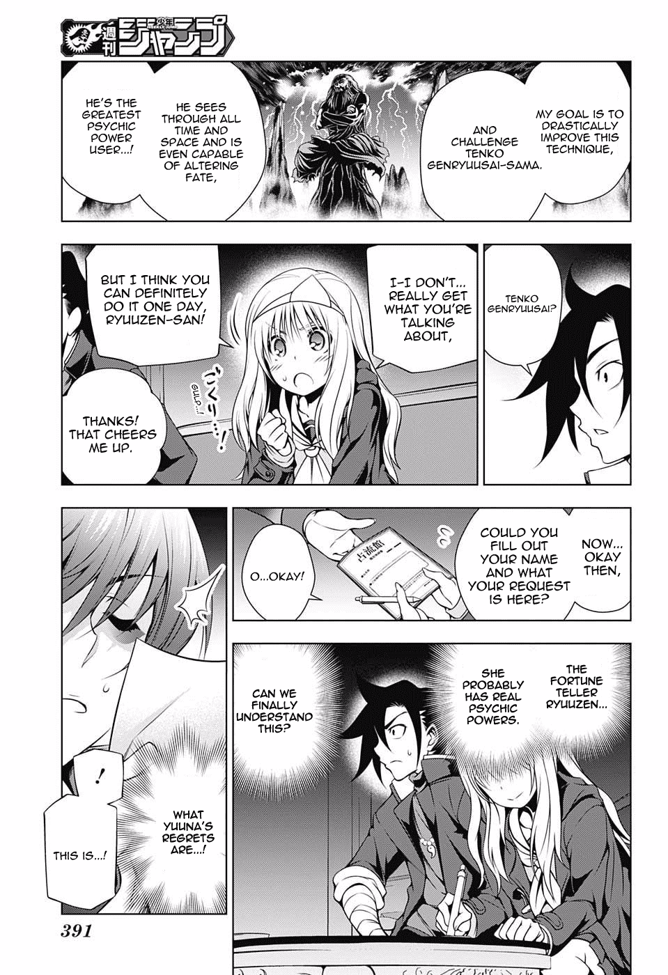 Yuragi-sou no Yuuna-san Chapter 53 page 5 - Chapter 53: Yuuna-san While She Was Alive
