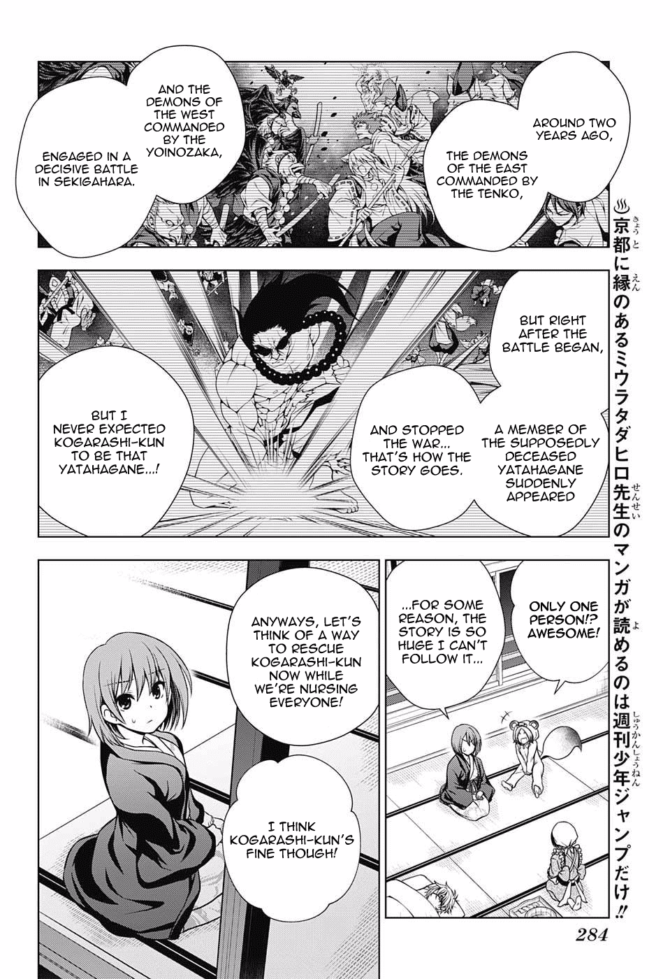 Yuragi-sou no Yuuna-san Chapter 59 page 4 - Chapter 59: Karura-sama and the Secret Room