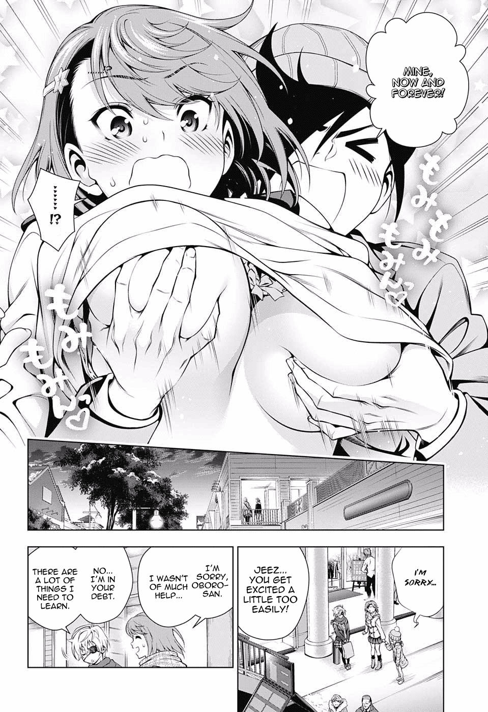 Yuragi-sou no Yuuna-san Chapter 65 page 17 - Chapter 65: Oboro-san's Dating Countermove
