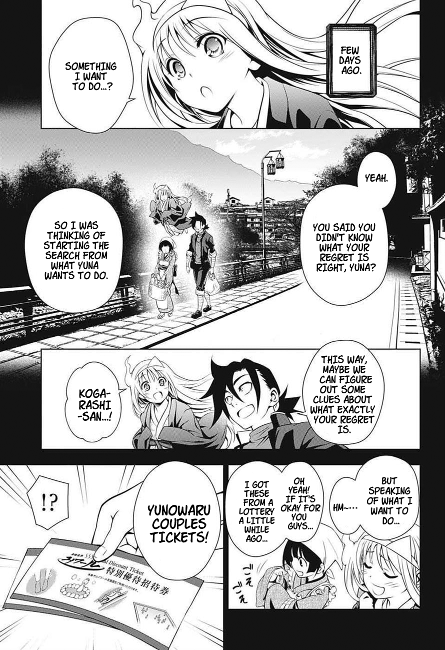 Yuragi-sou no Yuuna-san Chapter 7 page 4 - Chapter 7: Yuuna-san and the Honey Sweet Holiday (uncensored)