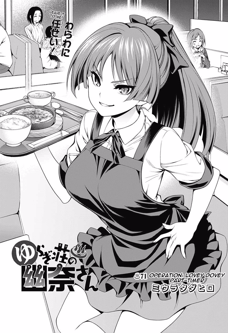 Yuragi-sou no Yuuna-san Chapter 71 page 3 - Chapter 71: Operation Lovey Dovey Part Timer