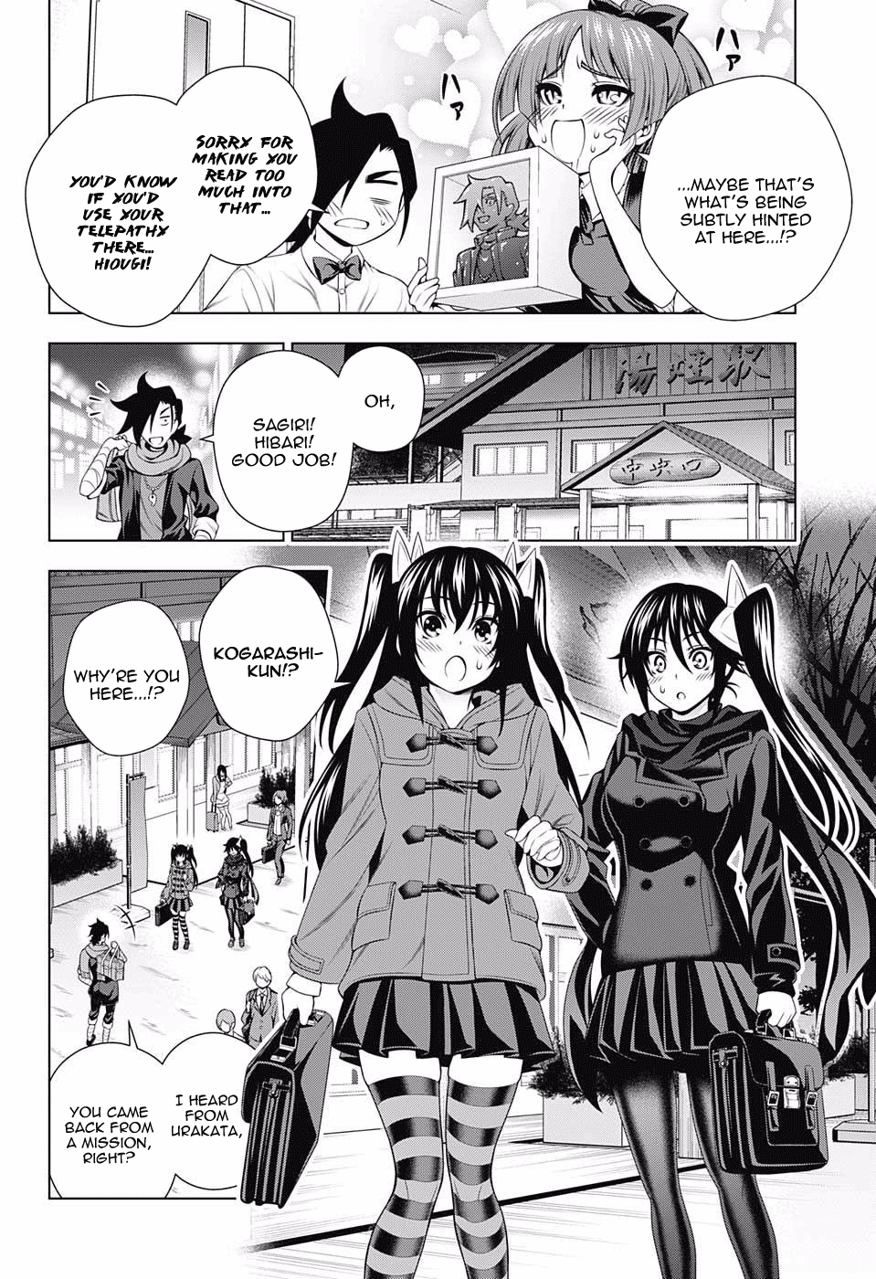 Yuragi-sou no Yuuna-san Chapter 73 page 12 - Chapter 73: White Day Capriccio