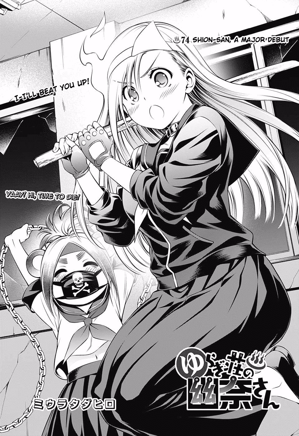 Yuragi-sou no Yuuna-san Chapter 74 page 1 - Chapter 74: Shion-san, A Major Debut