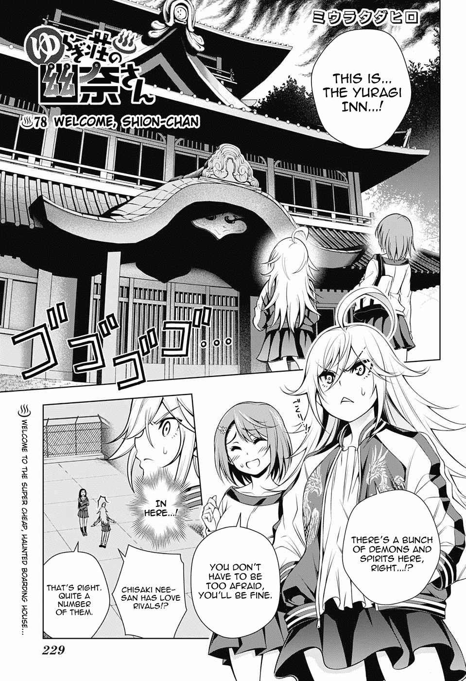 Yuragi-sou no Yuuna-san Chapter 78 page 1 - Chapter 78: Welcome, Shion-chan