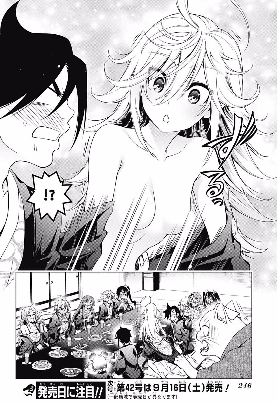 Yuragi-sou no Yuuna-san Chapter 78 page 17 - Chapter 78: Welcome, Shion-chan