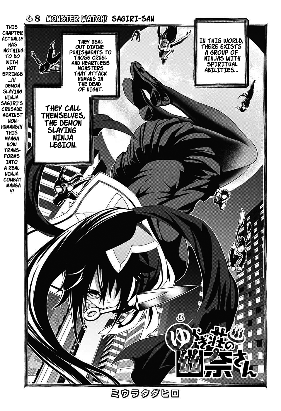 Yuragi-sou no Yuuna-san Chapter 8 page 6 - Chapter 8: Monster Watch! Sagiri-san (uncensored)