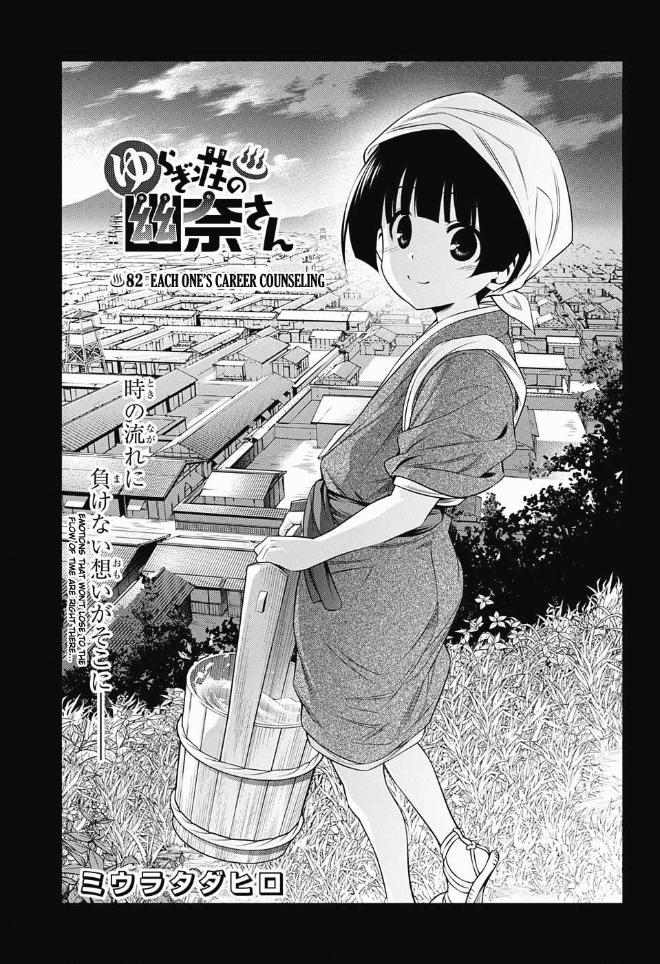Yuragi-sou no Yuuna-san Chapter 82 page 1 - Chapter 82: Each One's Career Counseling