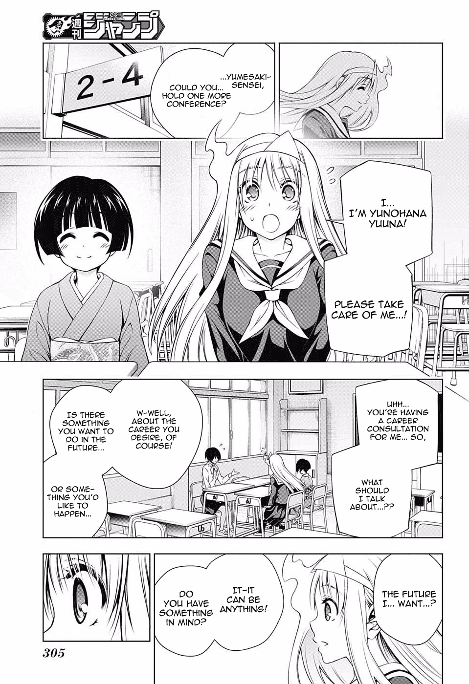 Yuragi-sou no Yuuna-san Chapter 82 page 15 - Chapter 82: Each One's Career Counseling