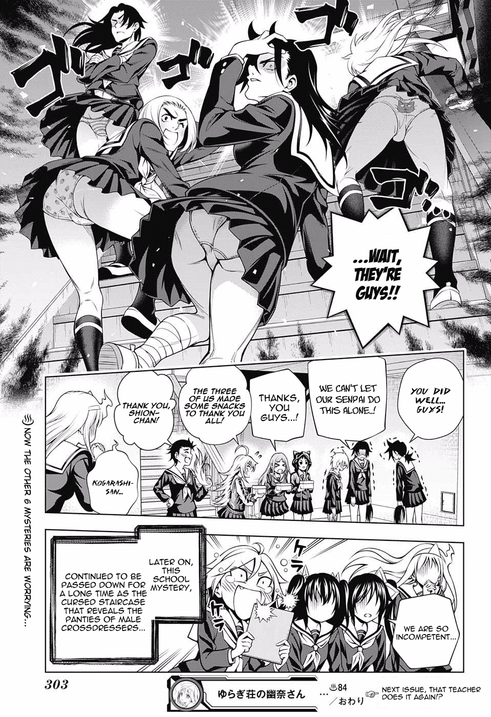 Yuragi-sou no Yuuna-san Chapter 84 page 18 - Chapter 84: The Yukemuri High School Seven Mysteries Report #1