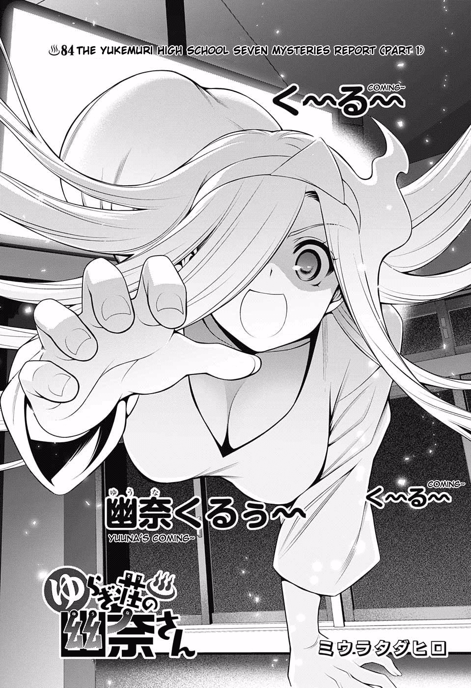 Yuragi-sou no Yuuna-san Chapter 84 page 3 - Chapter 84: The Yukemuri High School Seven Mysteries Report #1