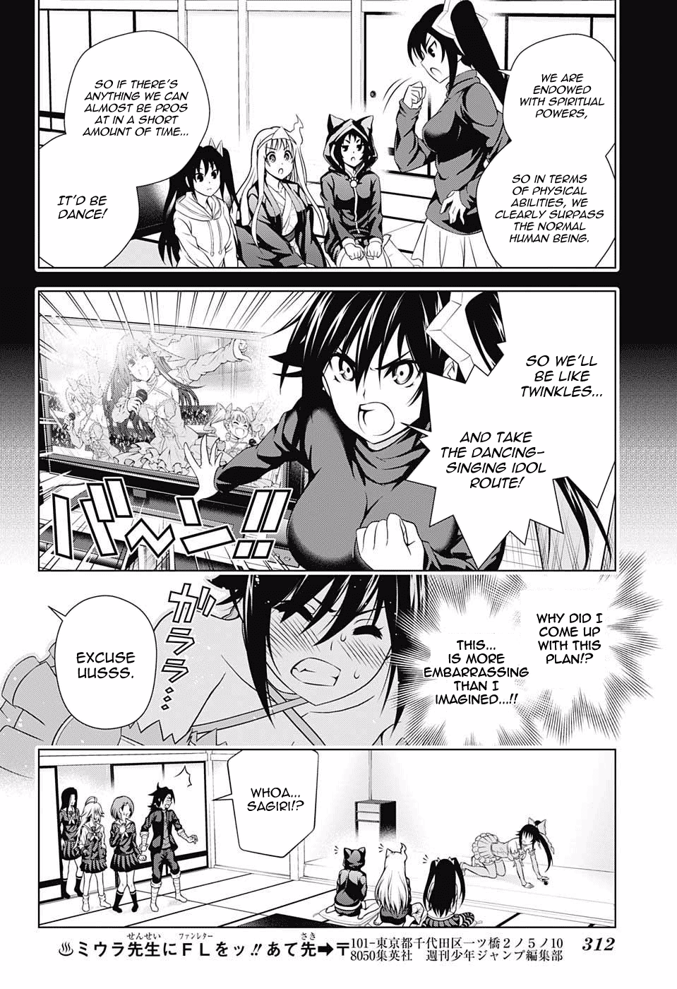 Yuragi-sou no Yuuna-san Chapter 87 page 12 - Chapter 87: Yuuna-san and the Yukemuri-Onsenkyo Festival (Part 1)