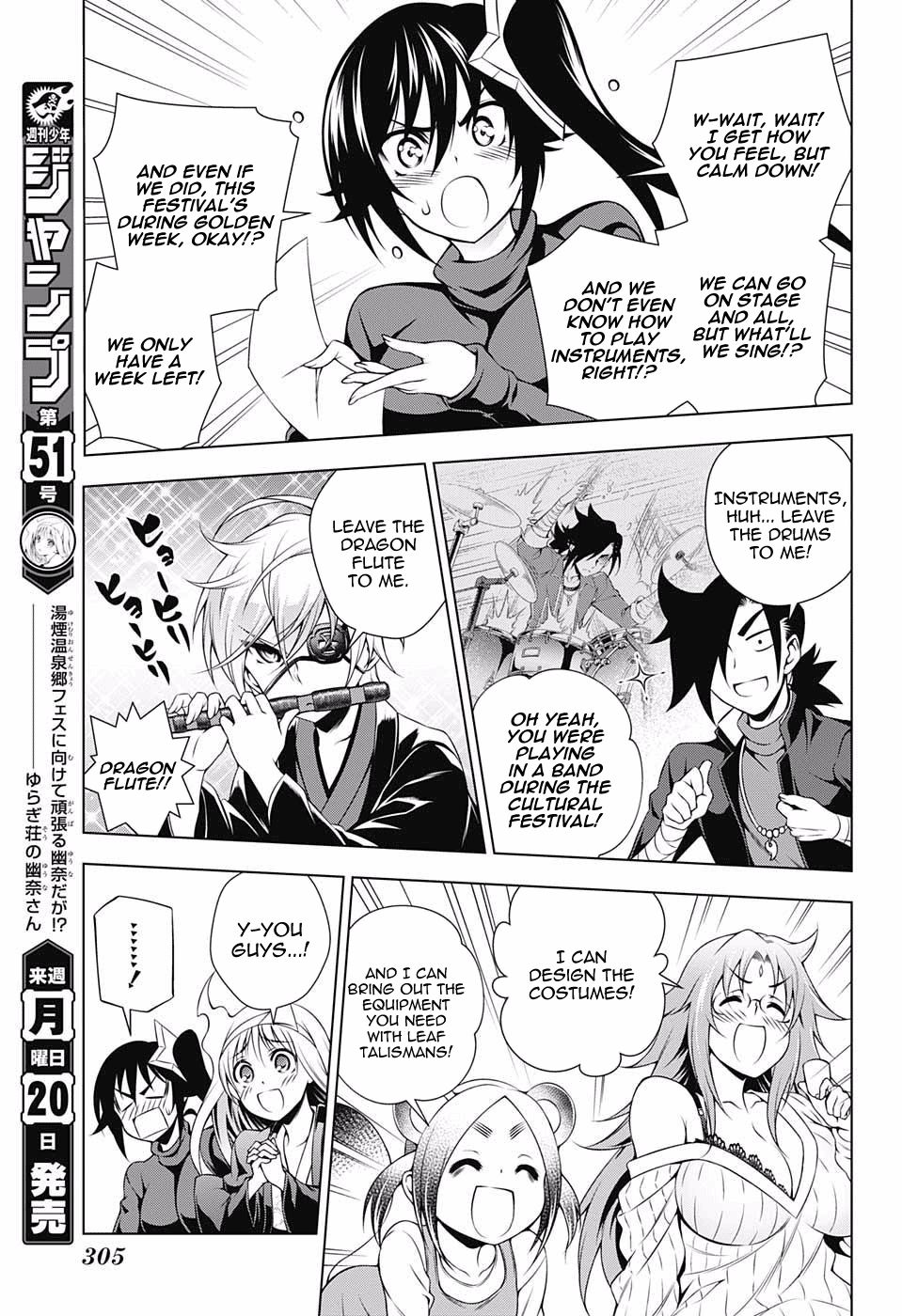 Yuragi-sou no Yuuna-san Chapter 87 page 5 - Chapter 87: Yuuna-san and the Yukemuri-Onsenkyo Festival (Part 1)